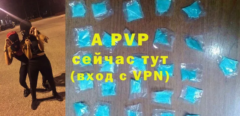 A-PVP VHQ  продажа наркотиков  Джанкой 