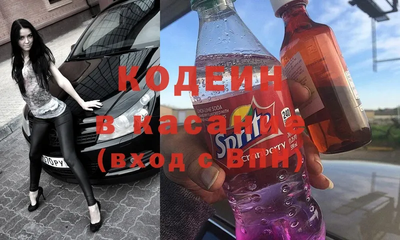 где найти наркотики  Джанкой  Codein Purple Drank 