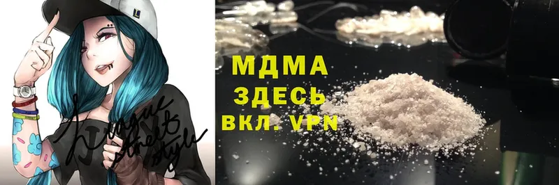 МДМА Molly  как найти наркотики  Джанкой 