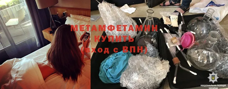 наркошоп  Джанкой  MEGA ТОР  Первитин Methamphetamine 